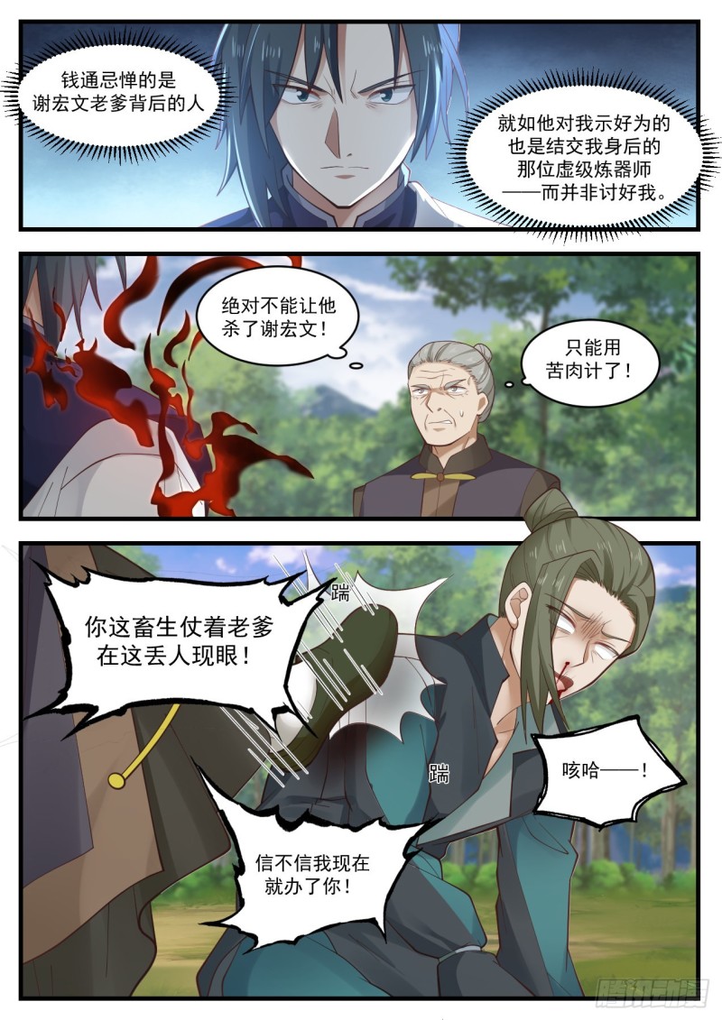 1046 这是我师妹2