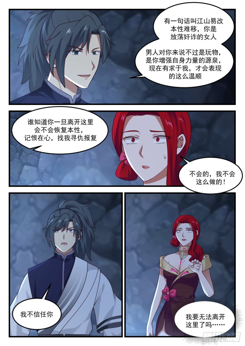 898 准备离开！6