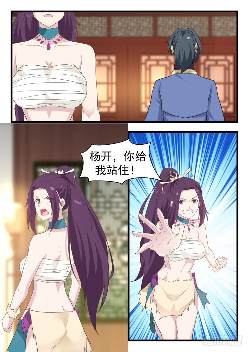 488 她现在是你的了9