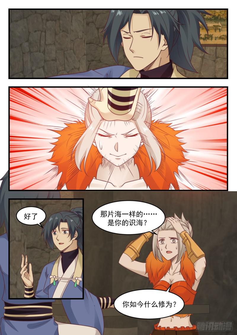 582 森罗殿的禁地10