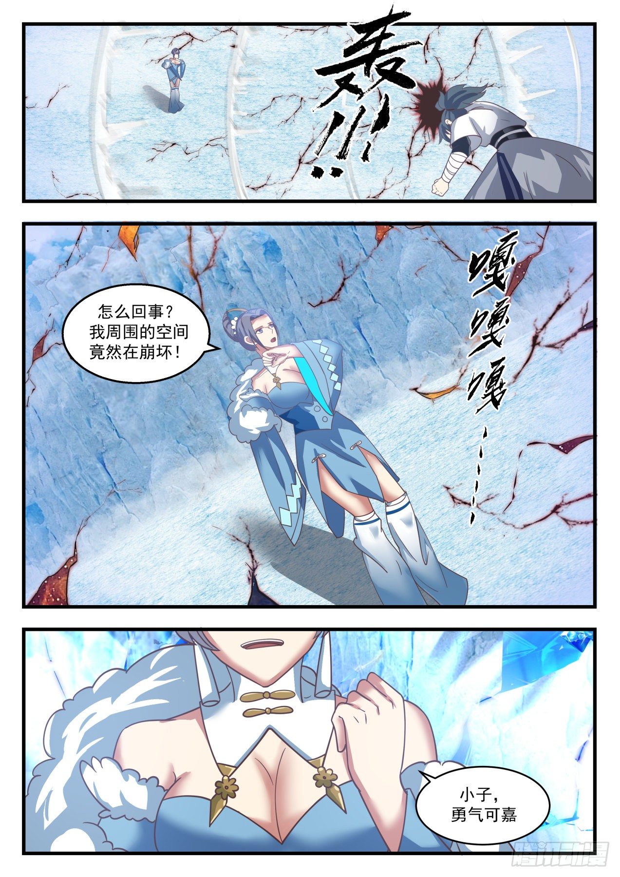 1407 问鼎至尊10