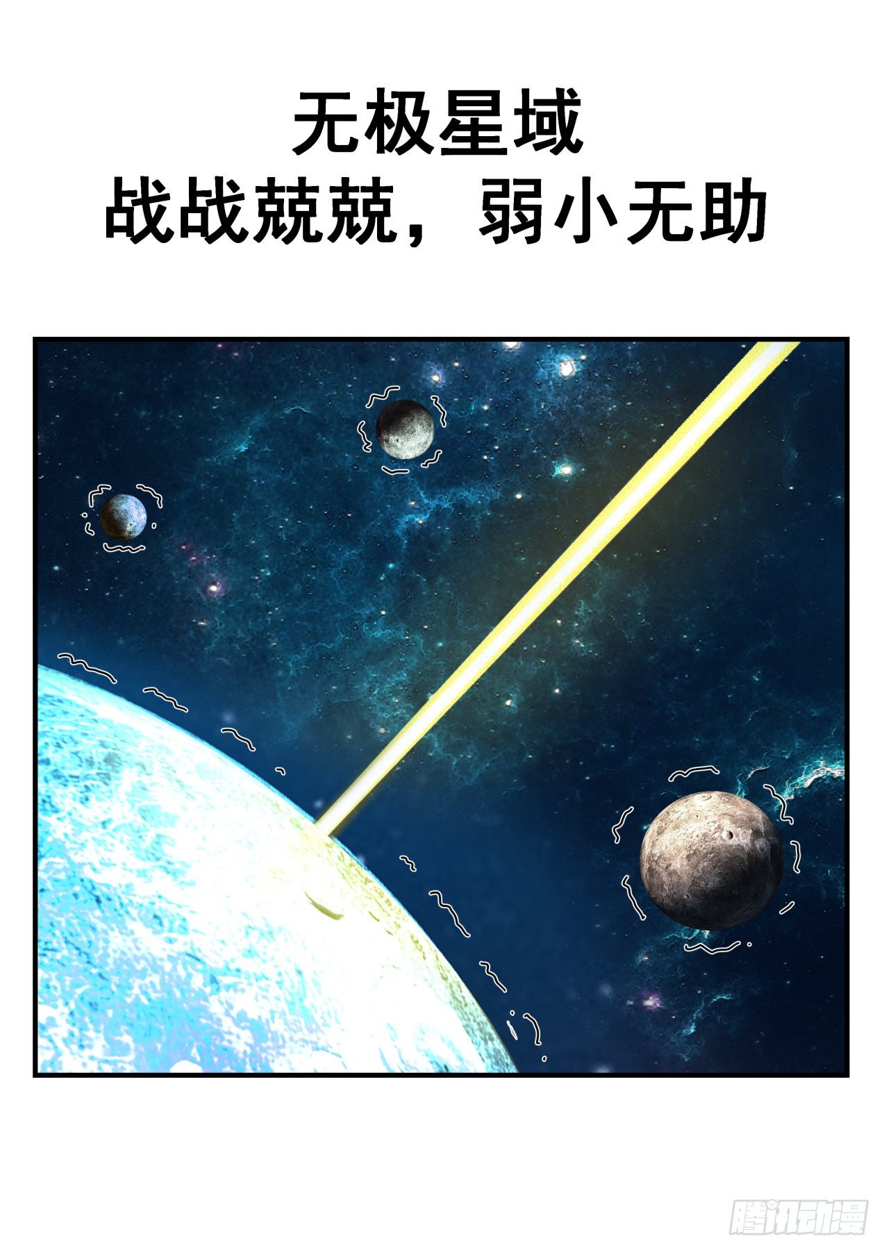 2166 祖域篇-还有什麽本事都使出来13