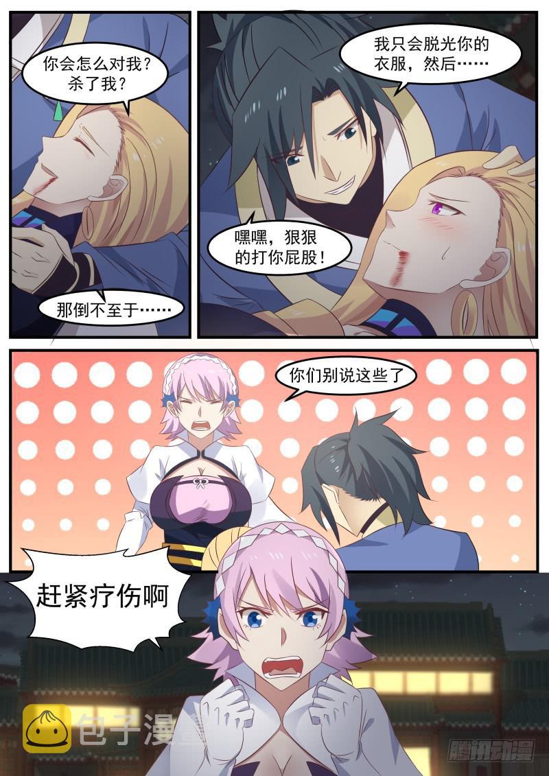 501 傻娘们自己捅的4