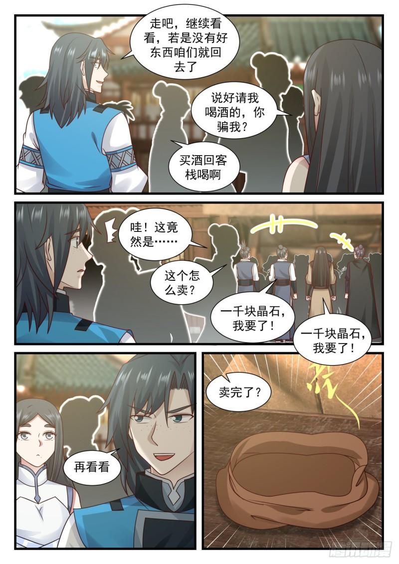 672 冰心雪莲7
