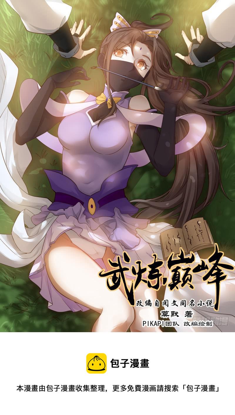 423 地魔0