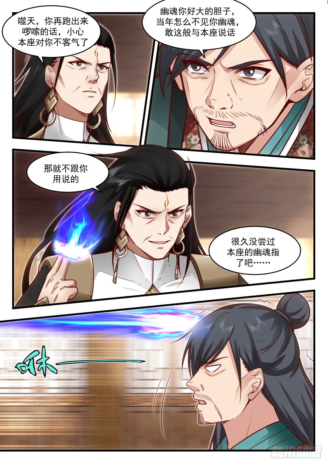 1910 蛮荒古地篇-共鸣2