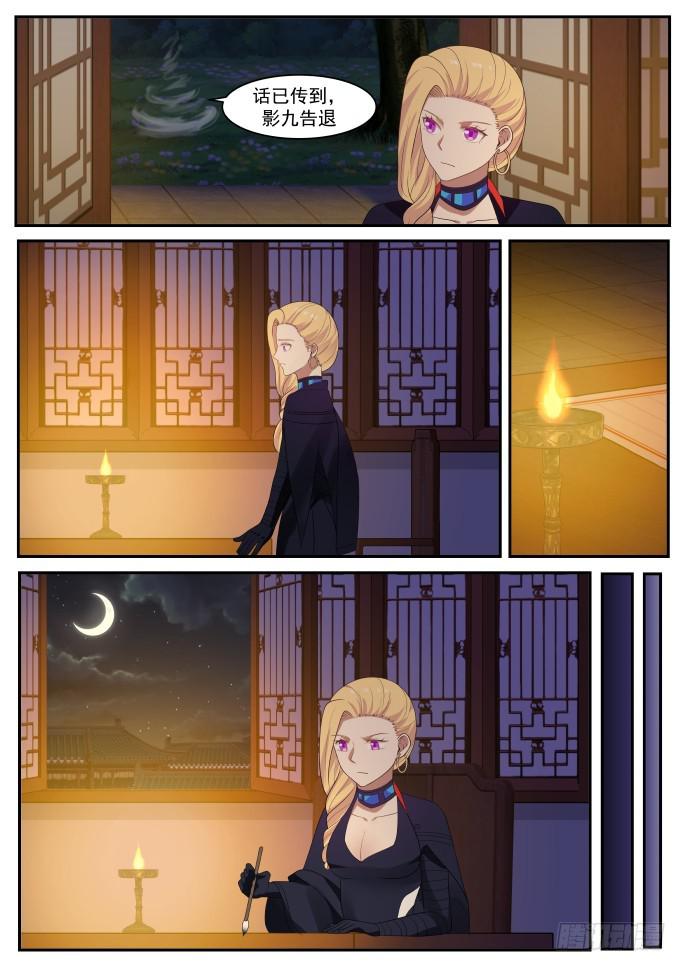 434 因祸得福9