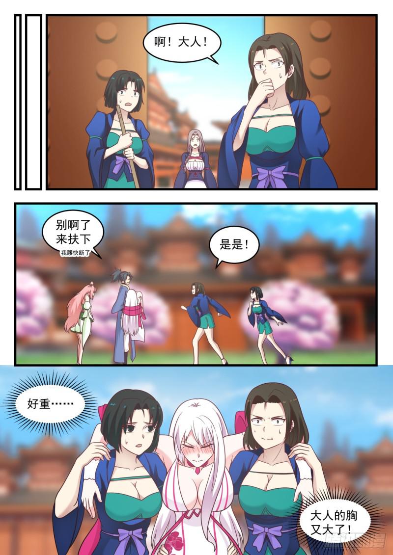 572 轮到你了6