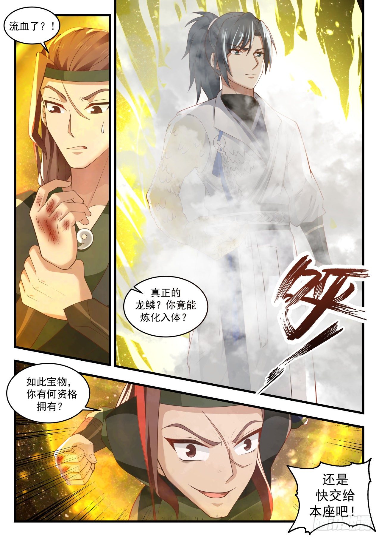 1558 穷途末路2