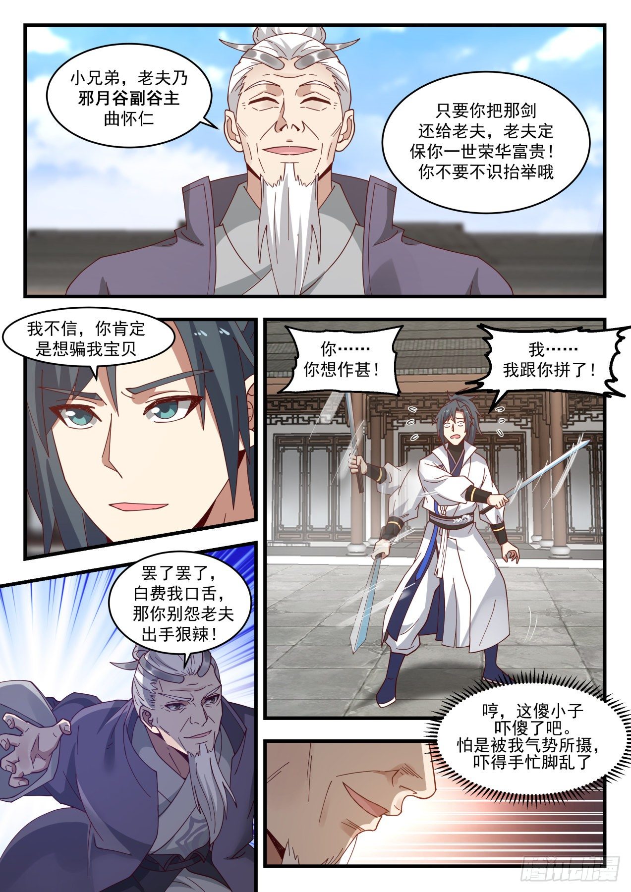 1787 祸水东引11