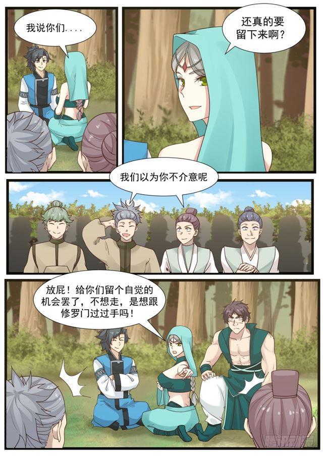 187 在往哪看呢6