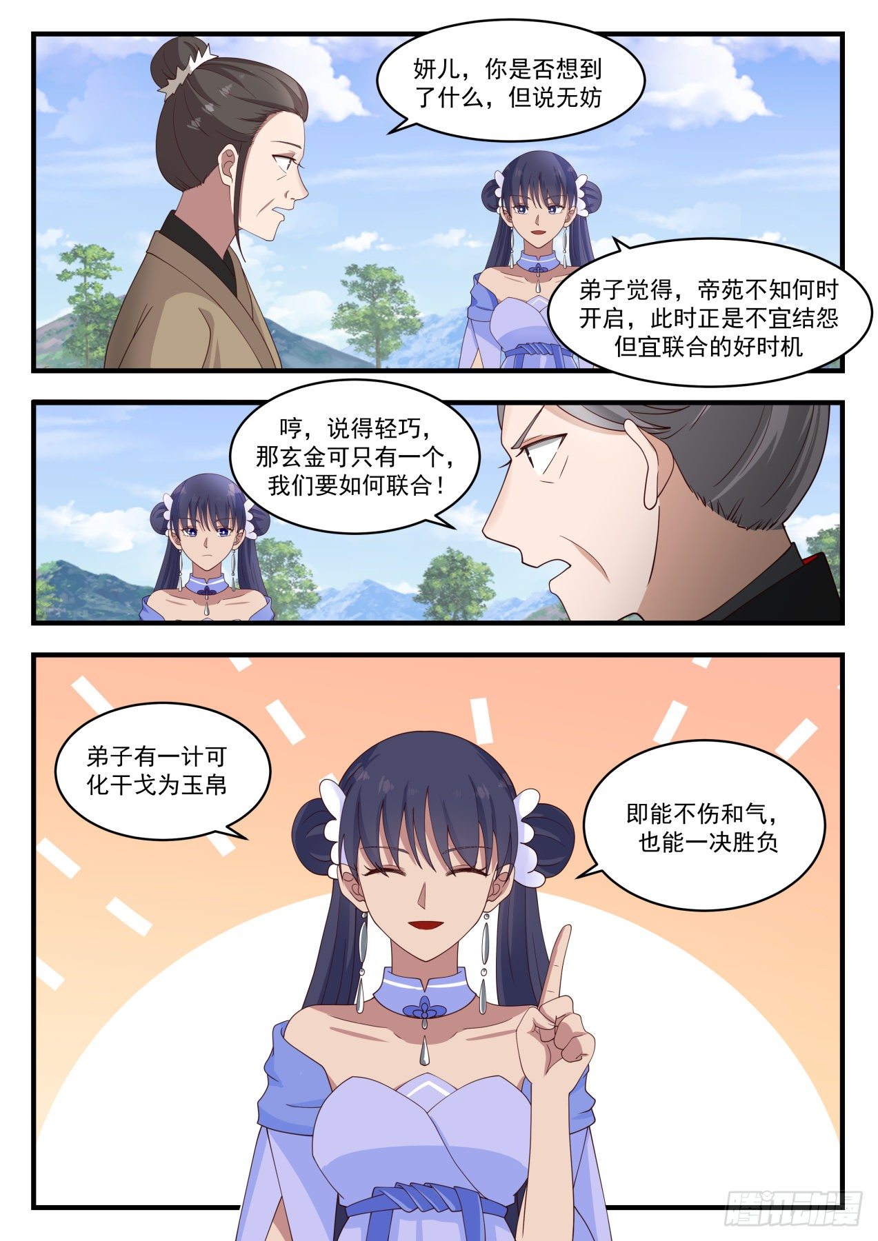1286 围观11