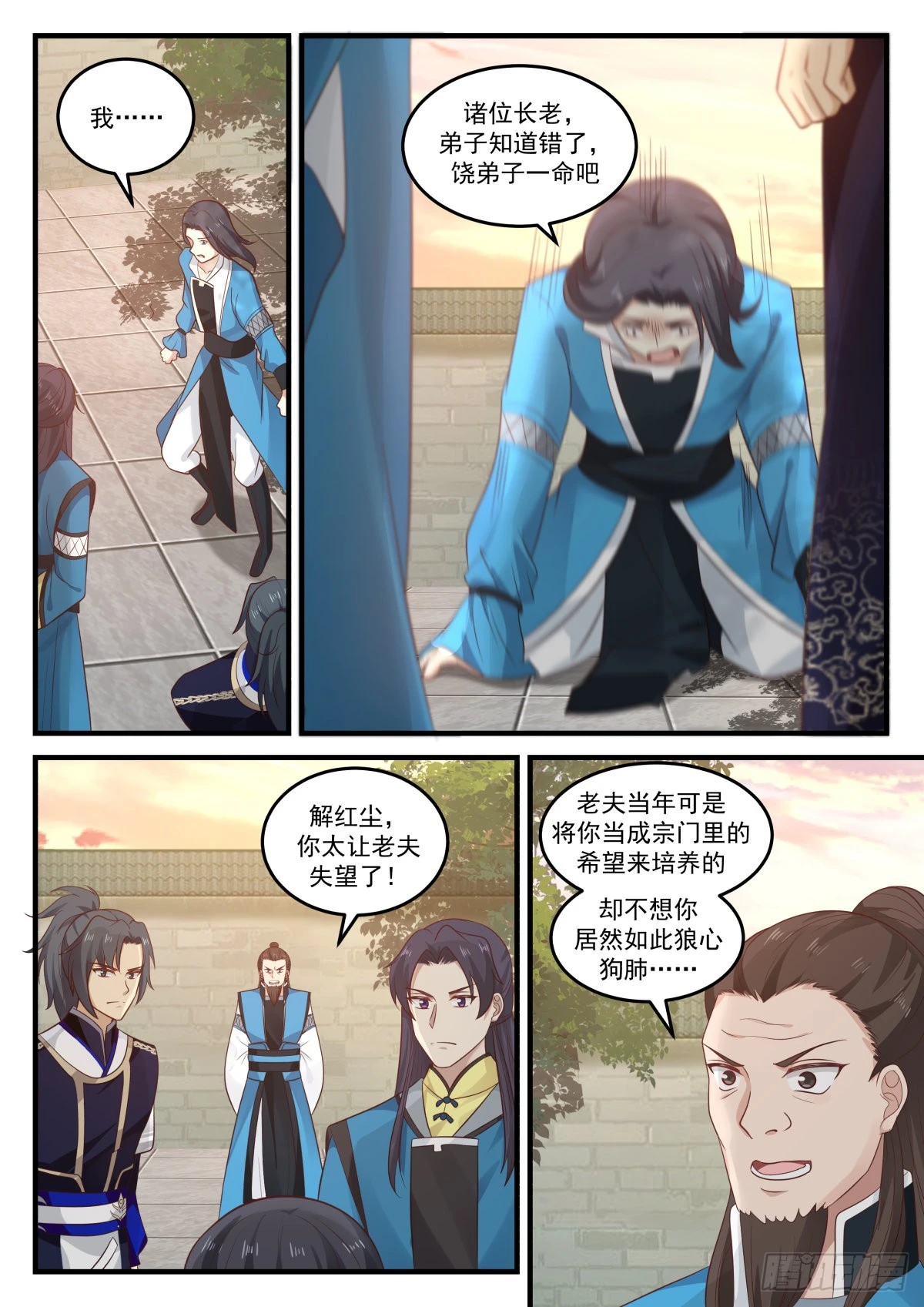 790 清理门户6