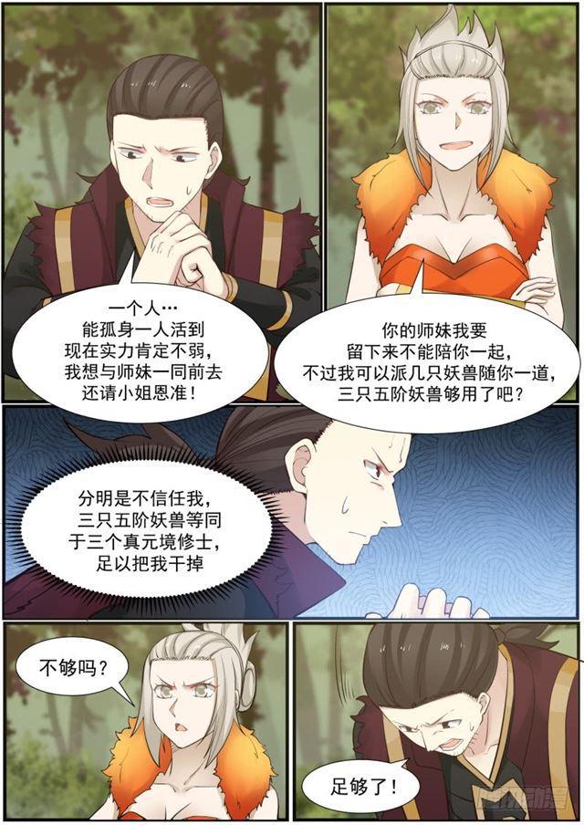 118 色诱11
