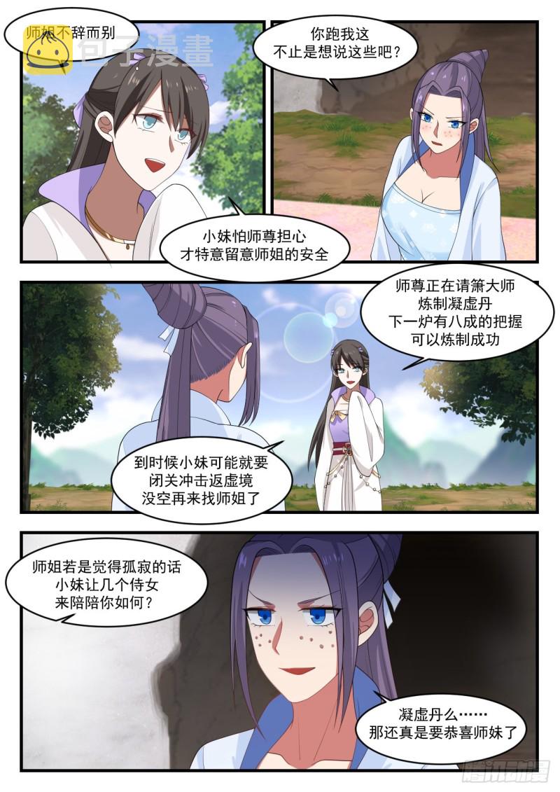 1176 你弄疼我了2