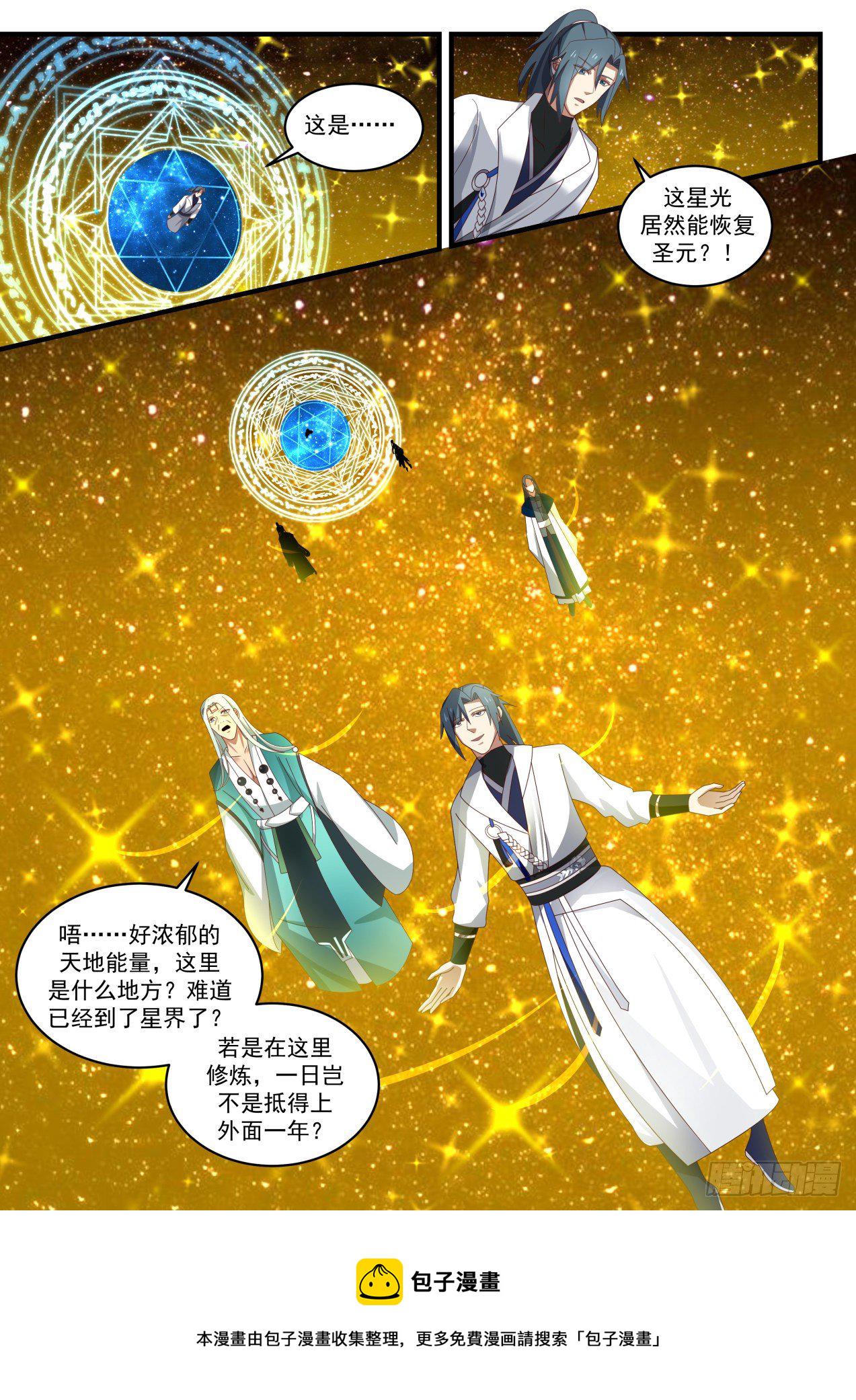 1554 星光通道6