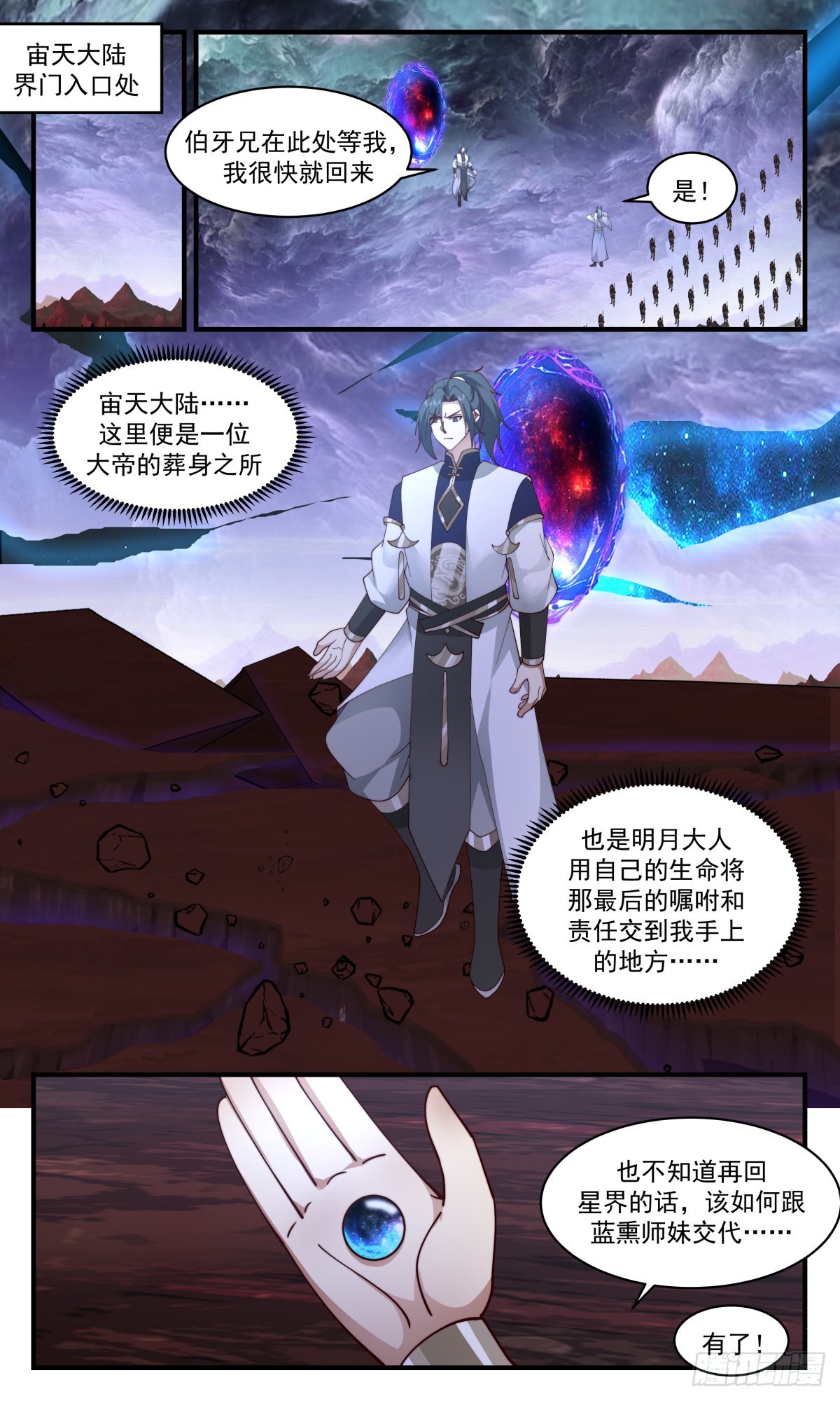 2453 人魔大战篇---她插翅难飞11