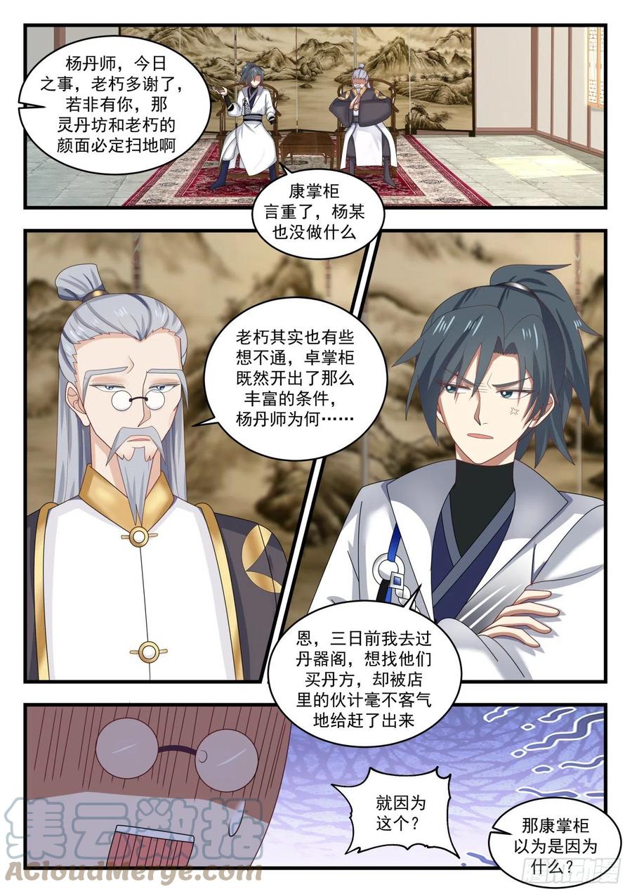 1594 挖墙脚11