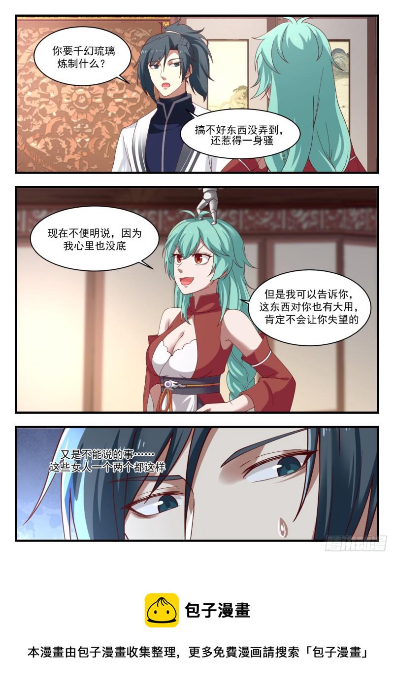 1172 就怕贼惦记11
