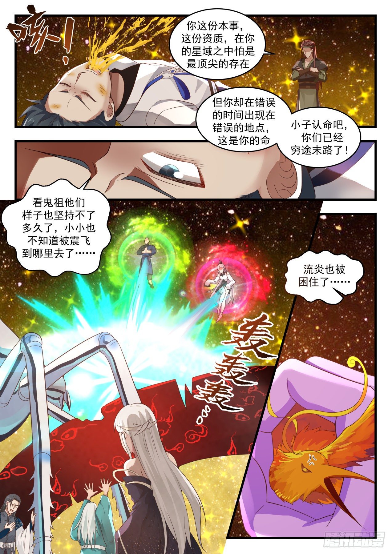 1558 穷途末路10