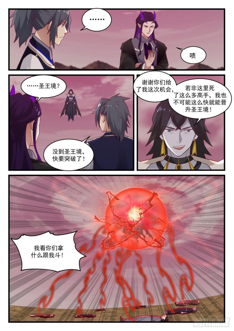 836 我先杀了你！3
