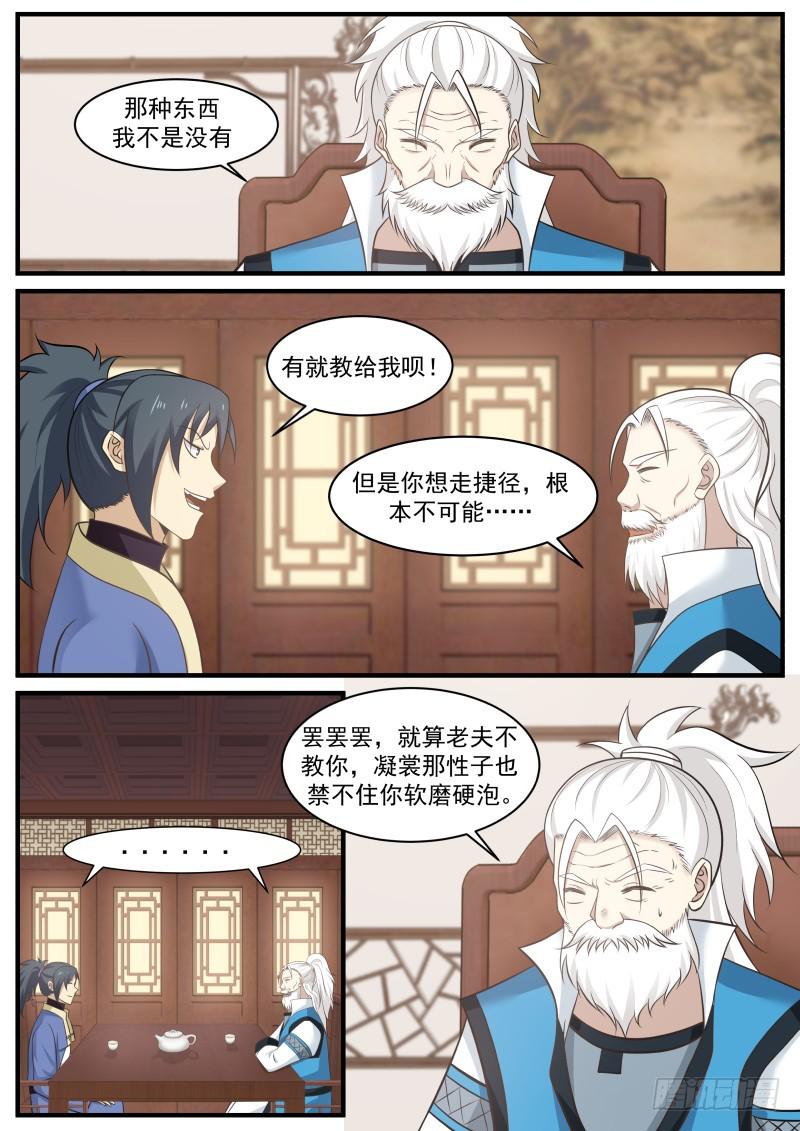 401 修炼神识1