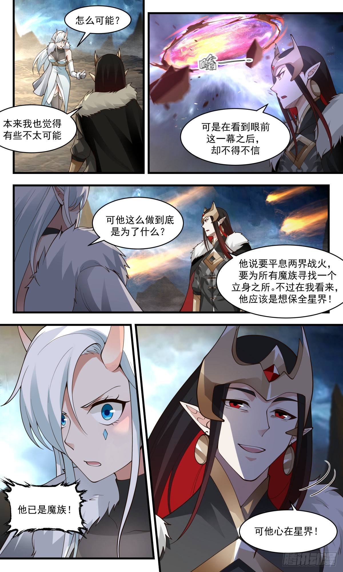 2456 人魔大战篇---插手的本钱11