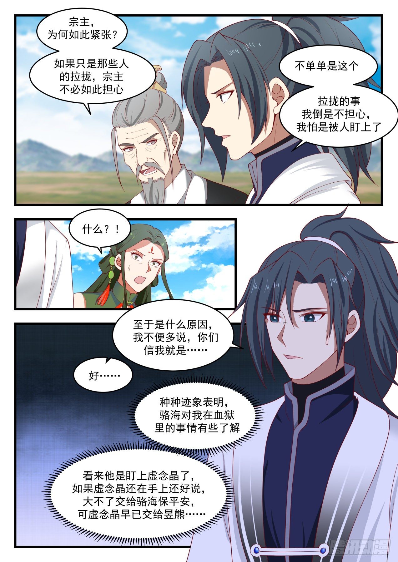 1396 不宜久留6