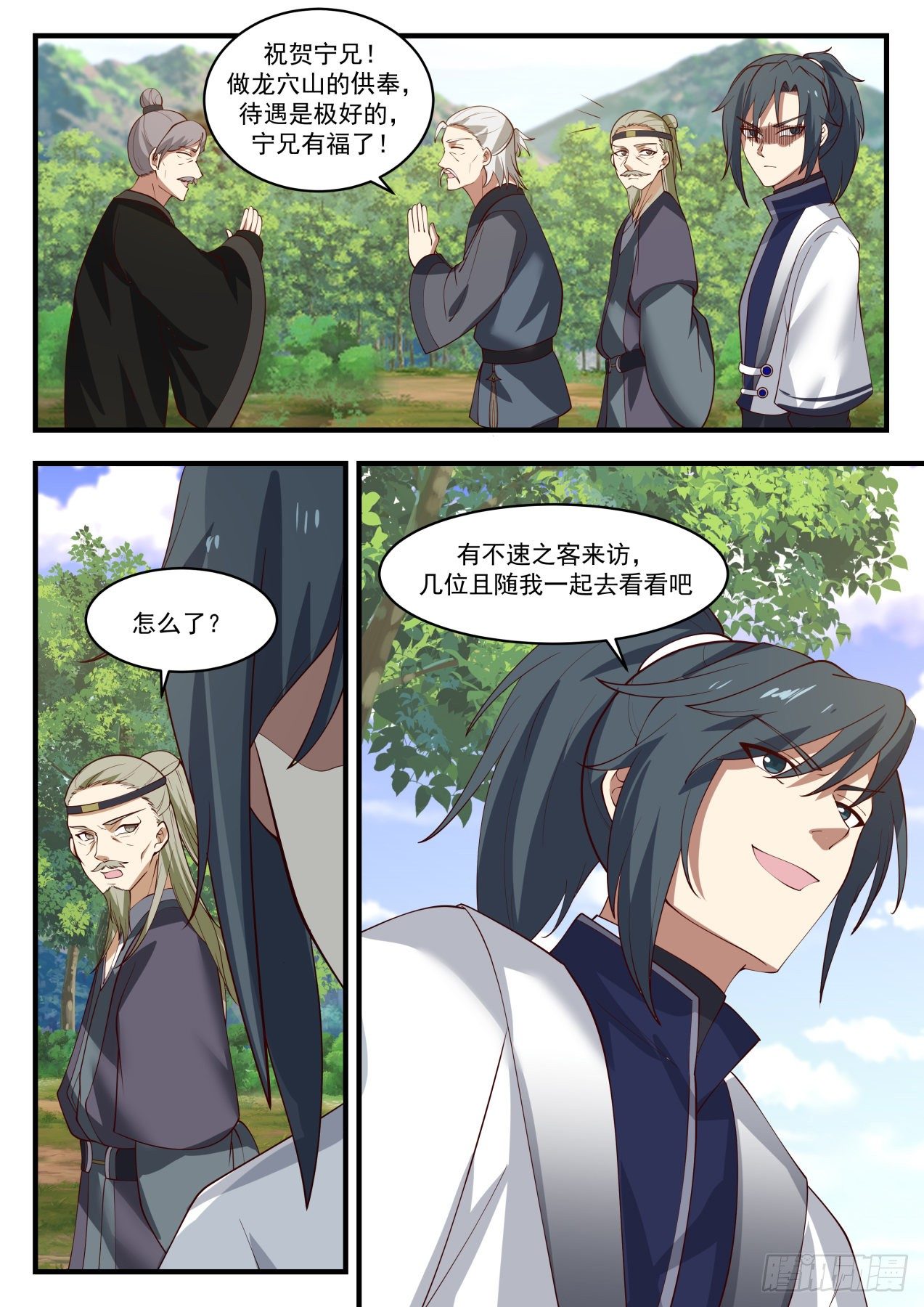 1294 英雄出少年3