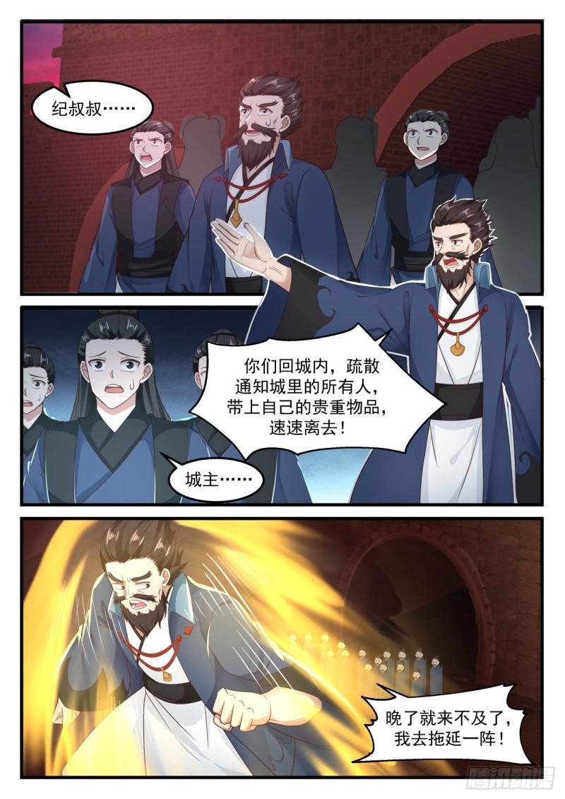 612 背棺人9