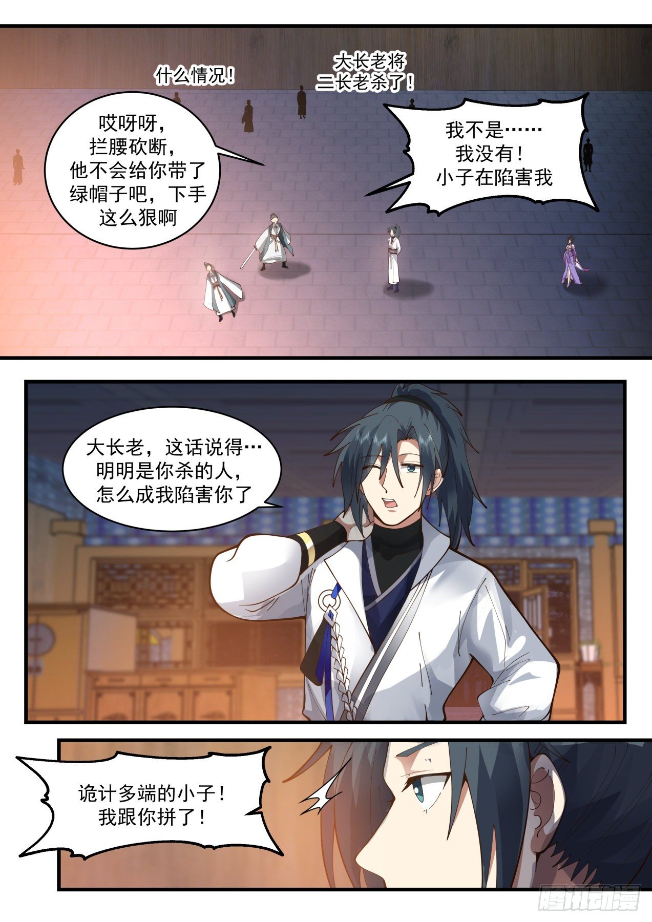 2166 祖域篇-还有什麽本事都使出来5