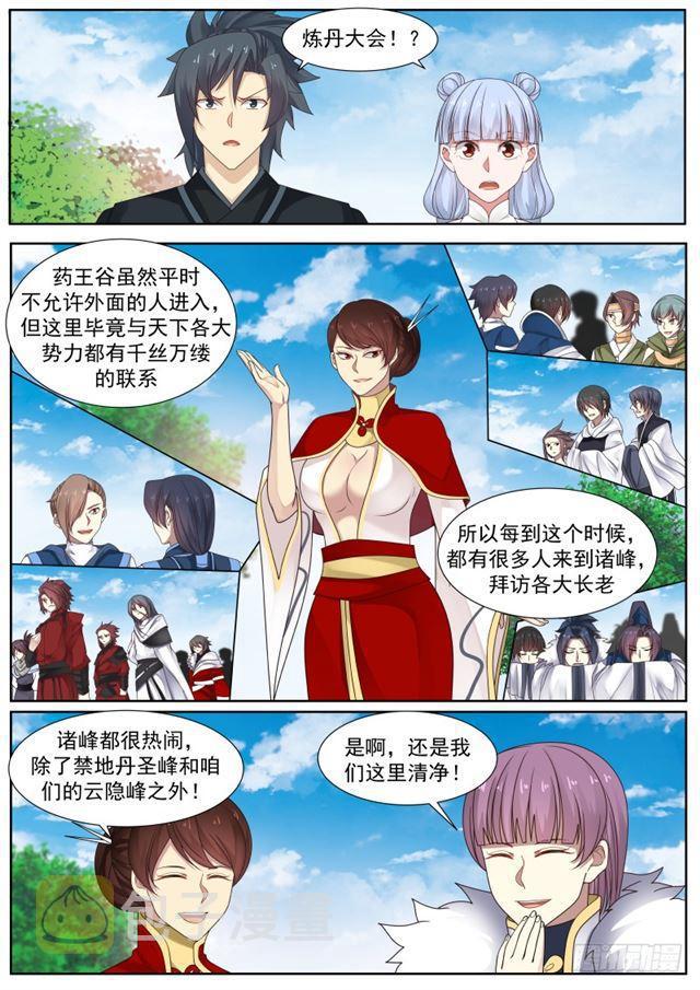 219 有朋自远方来10