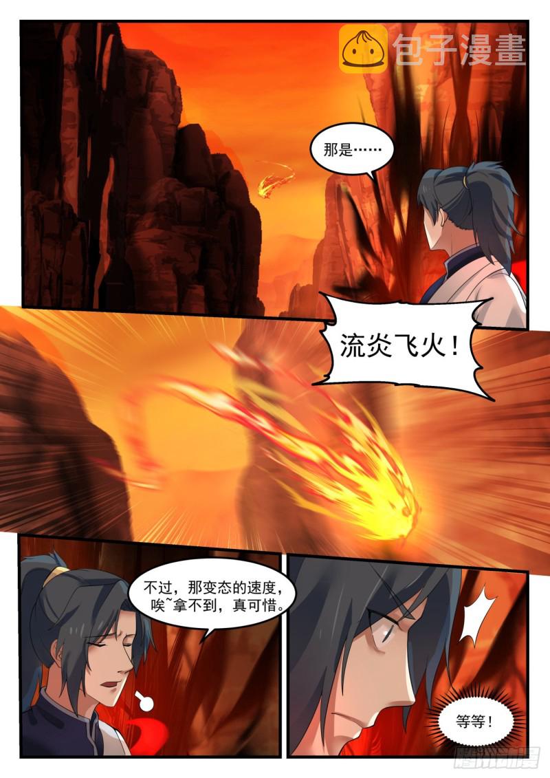1109 凝固的空间10