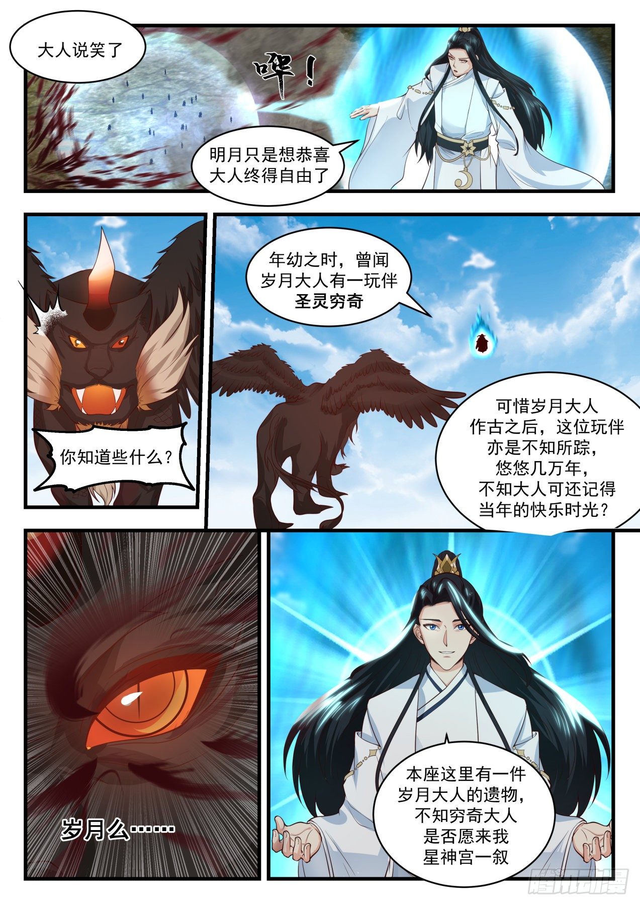 1756 美人如画3