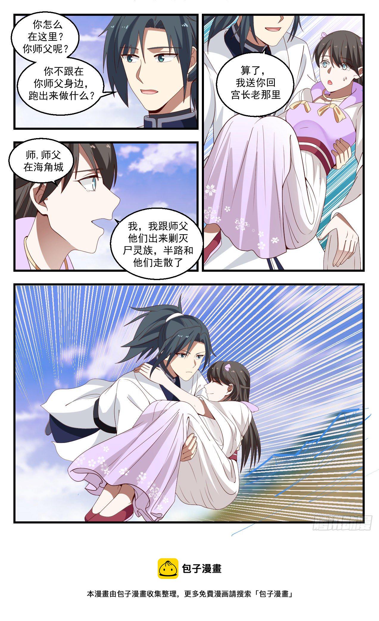 1431 从此再无屍灵族2
