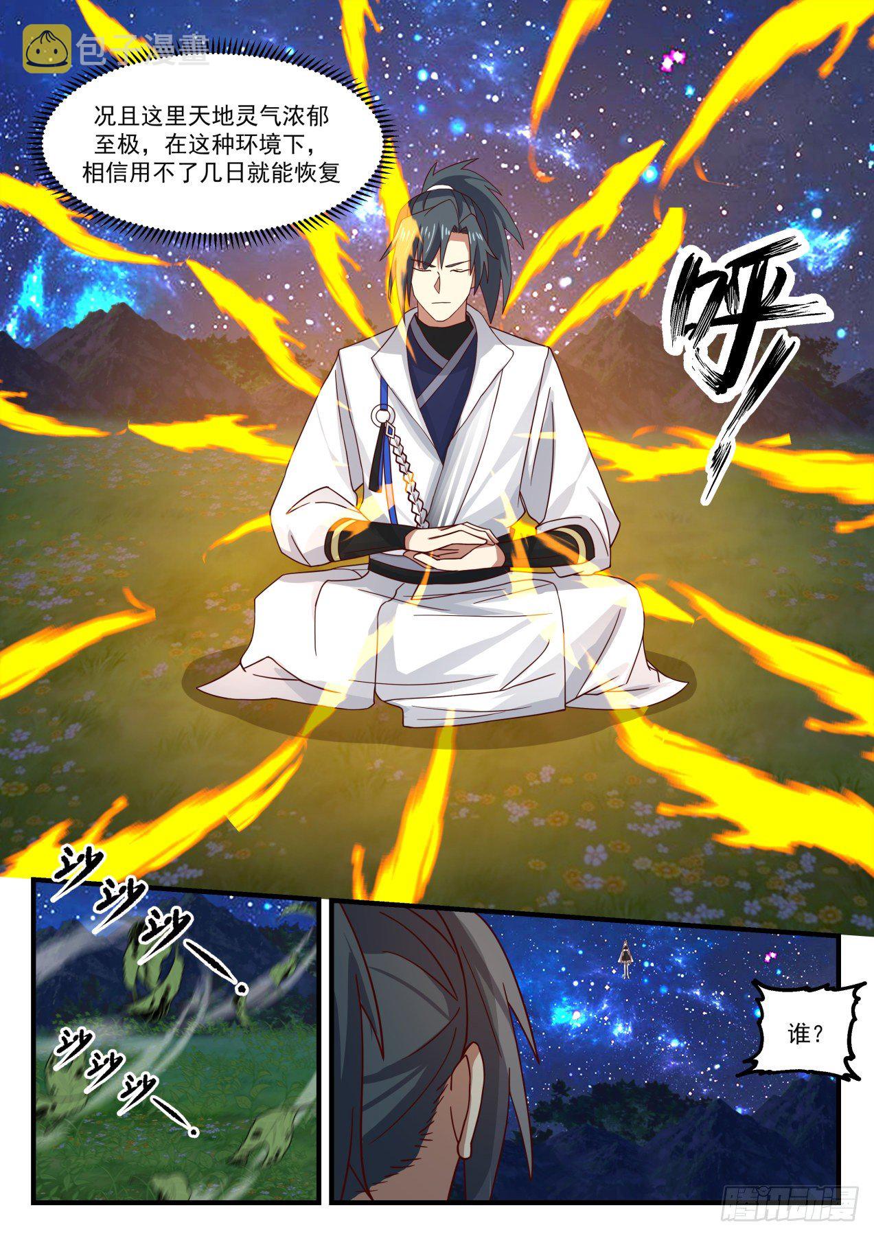 1559 星界12