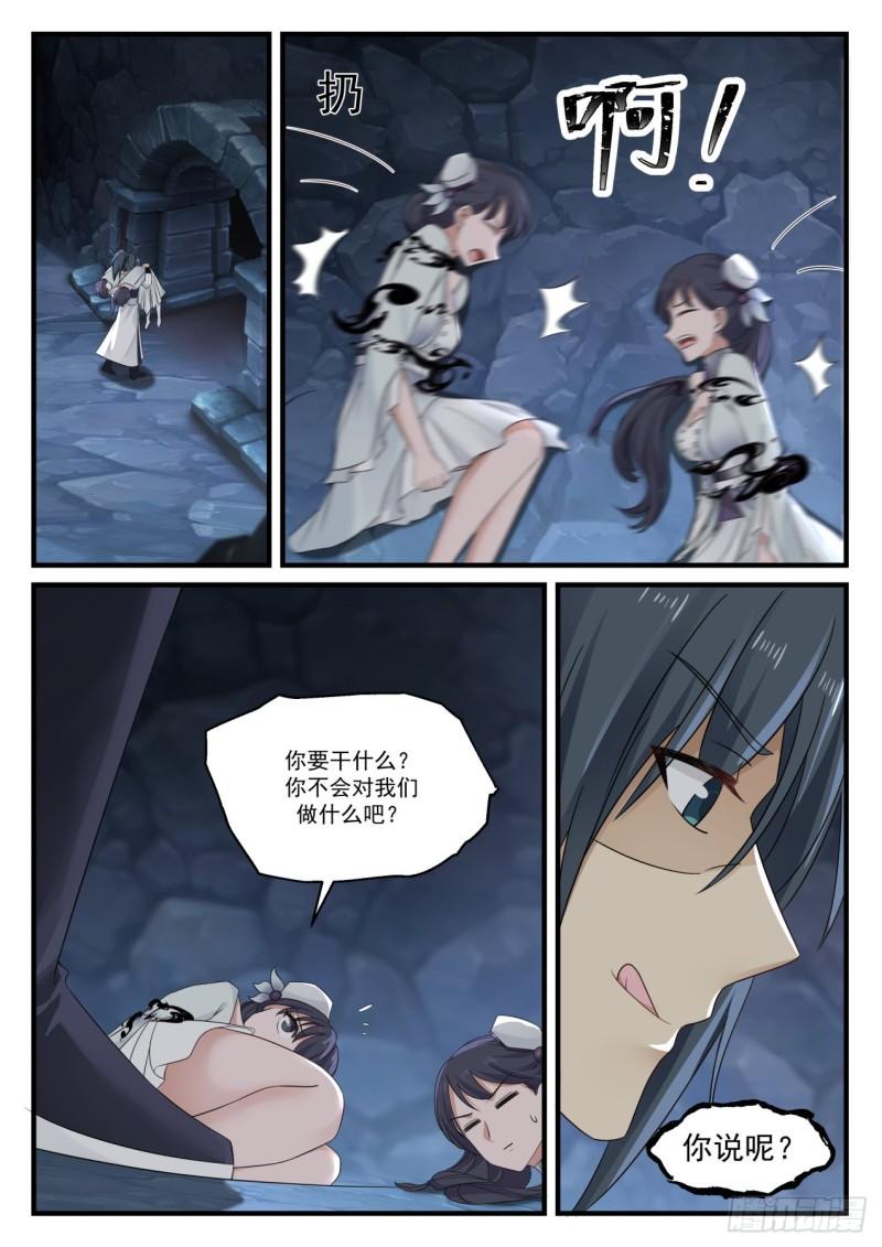 883 太残忍了2