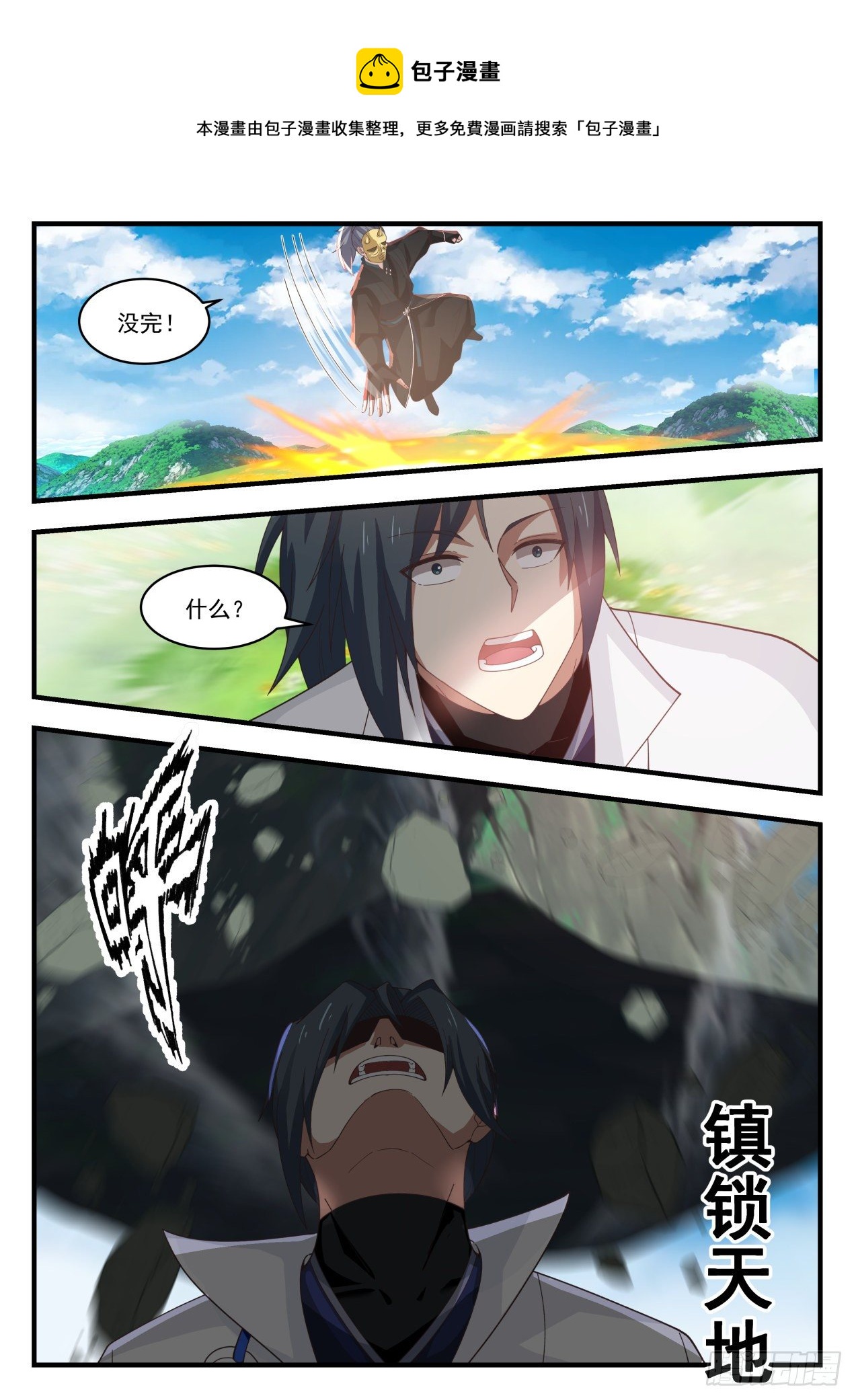 1802 须弥峰下7