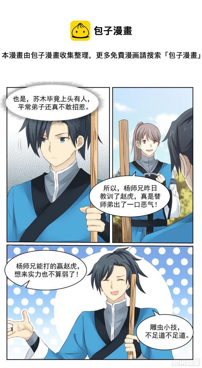 27 小人报仇，一天到晚15