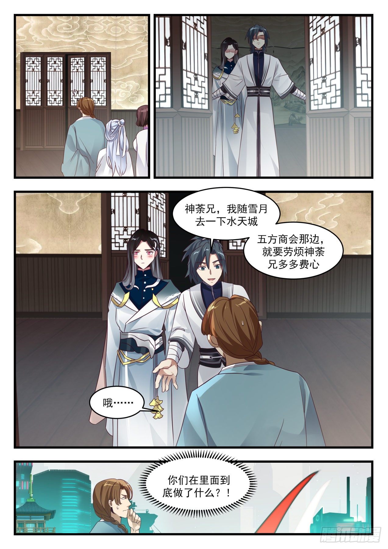 1537 太初转魂丹11