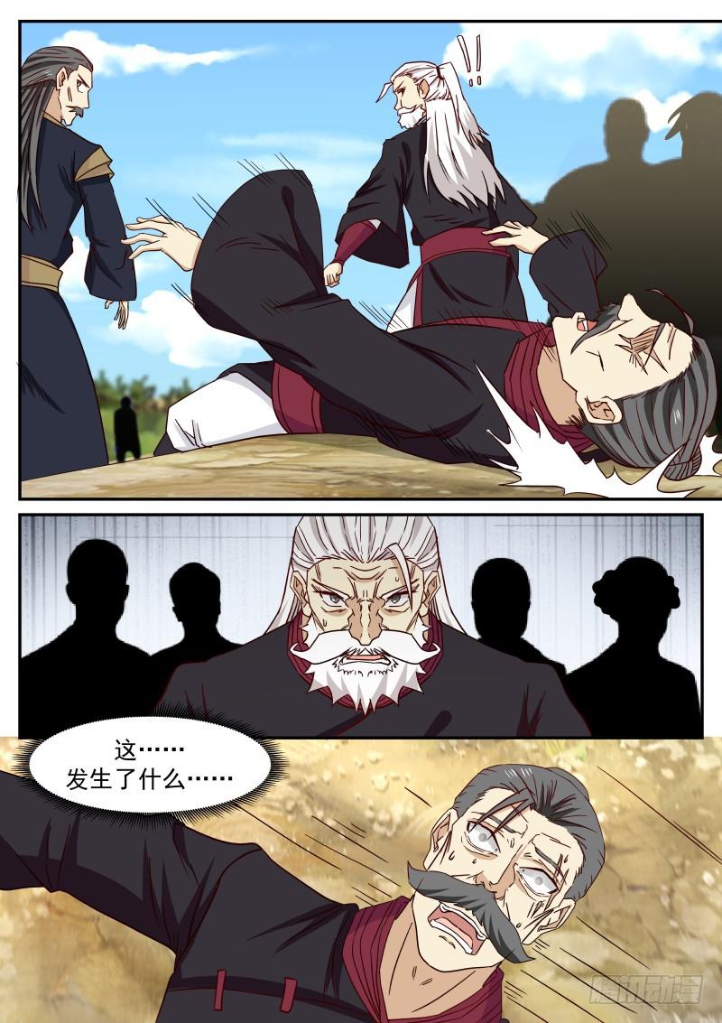 467 替死鬼12