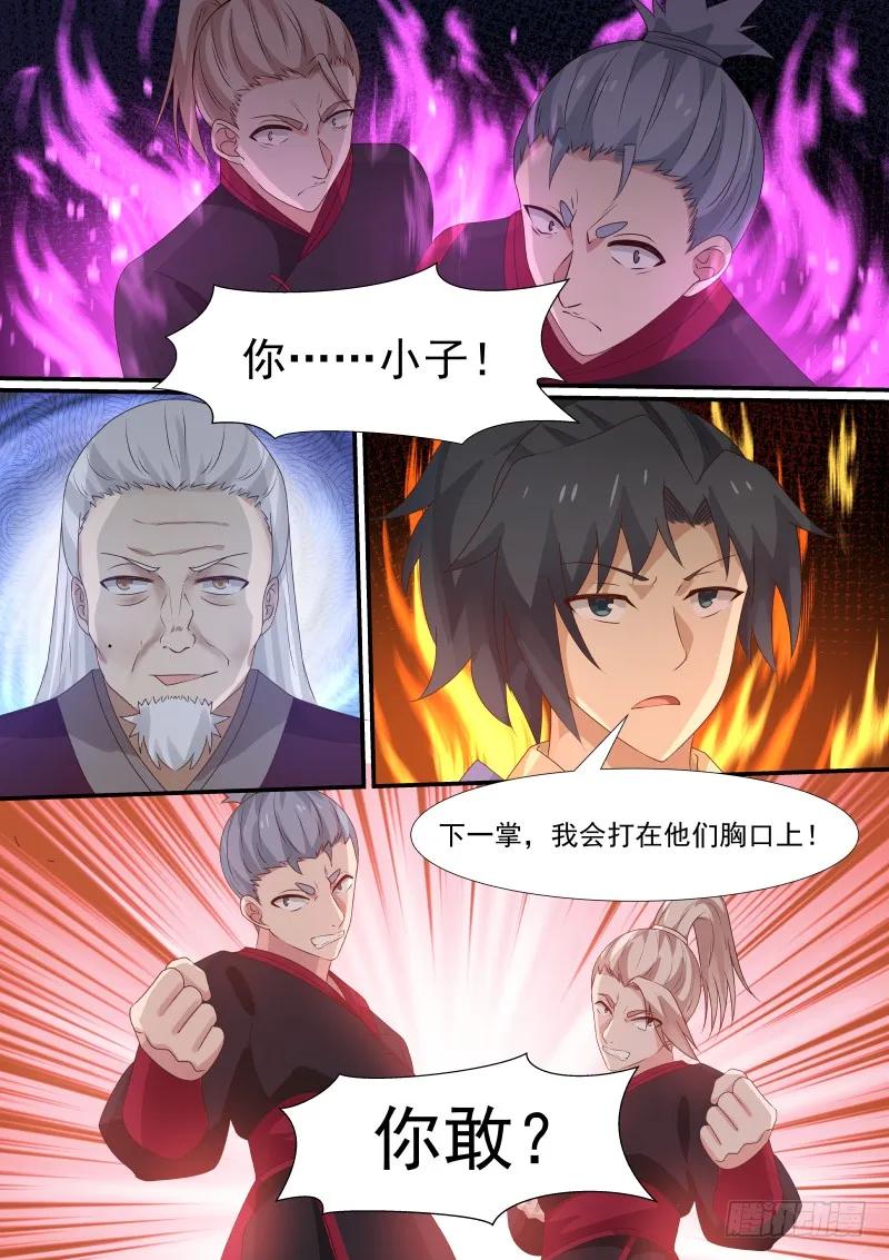 290 做主的人9
