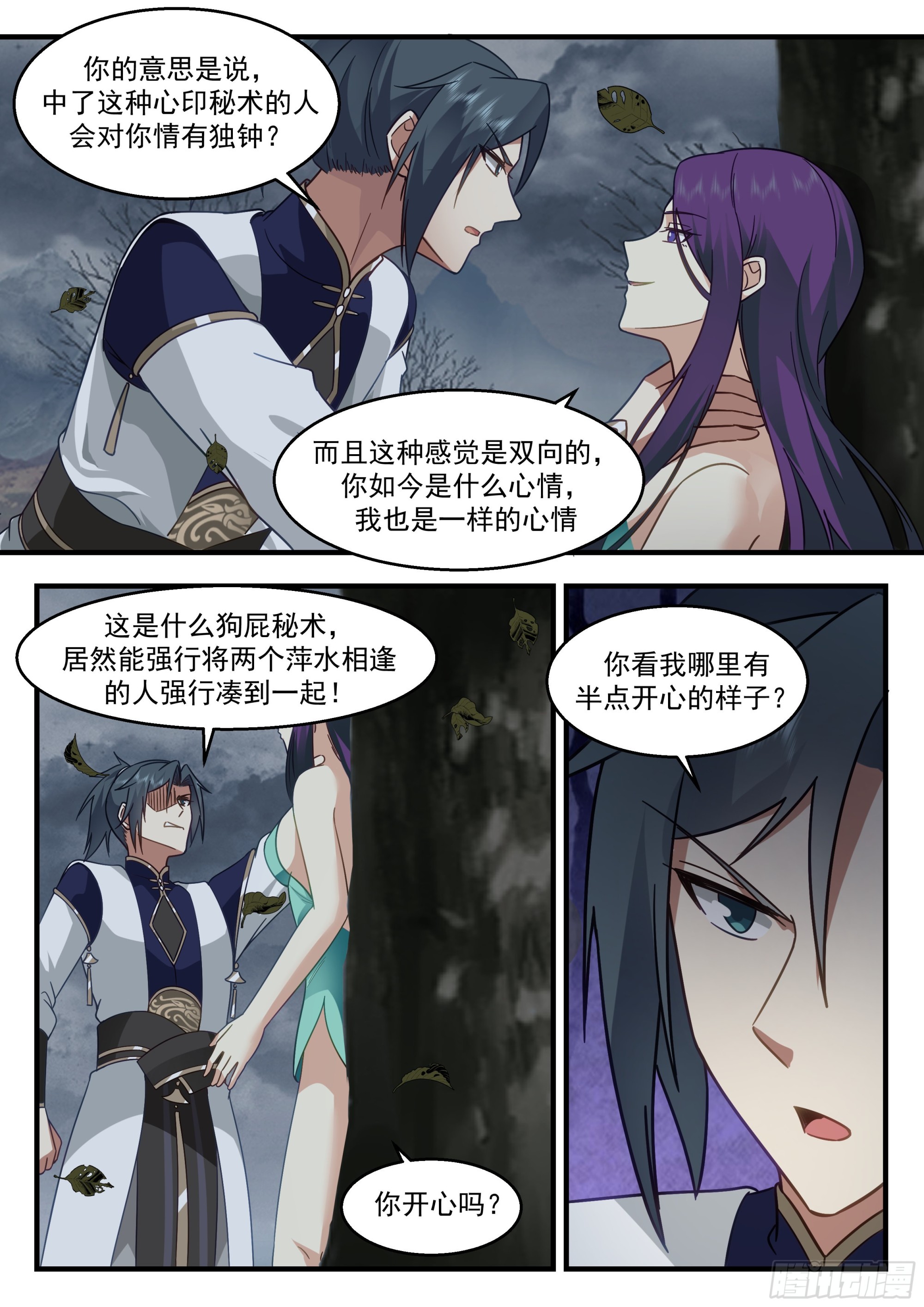2323 西域陷落篇---心心相印7