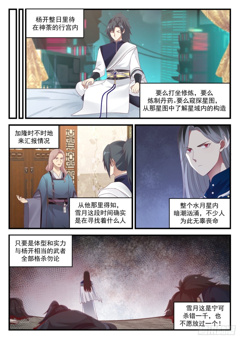 914 宁可错杀一千11