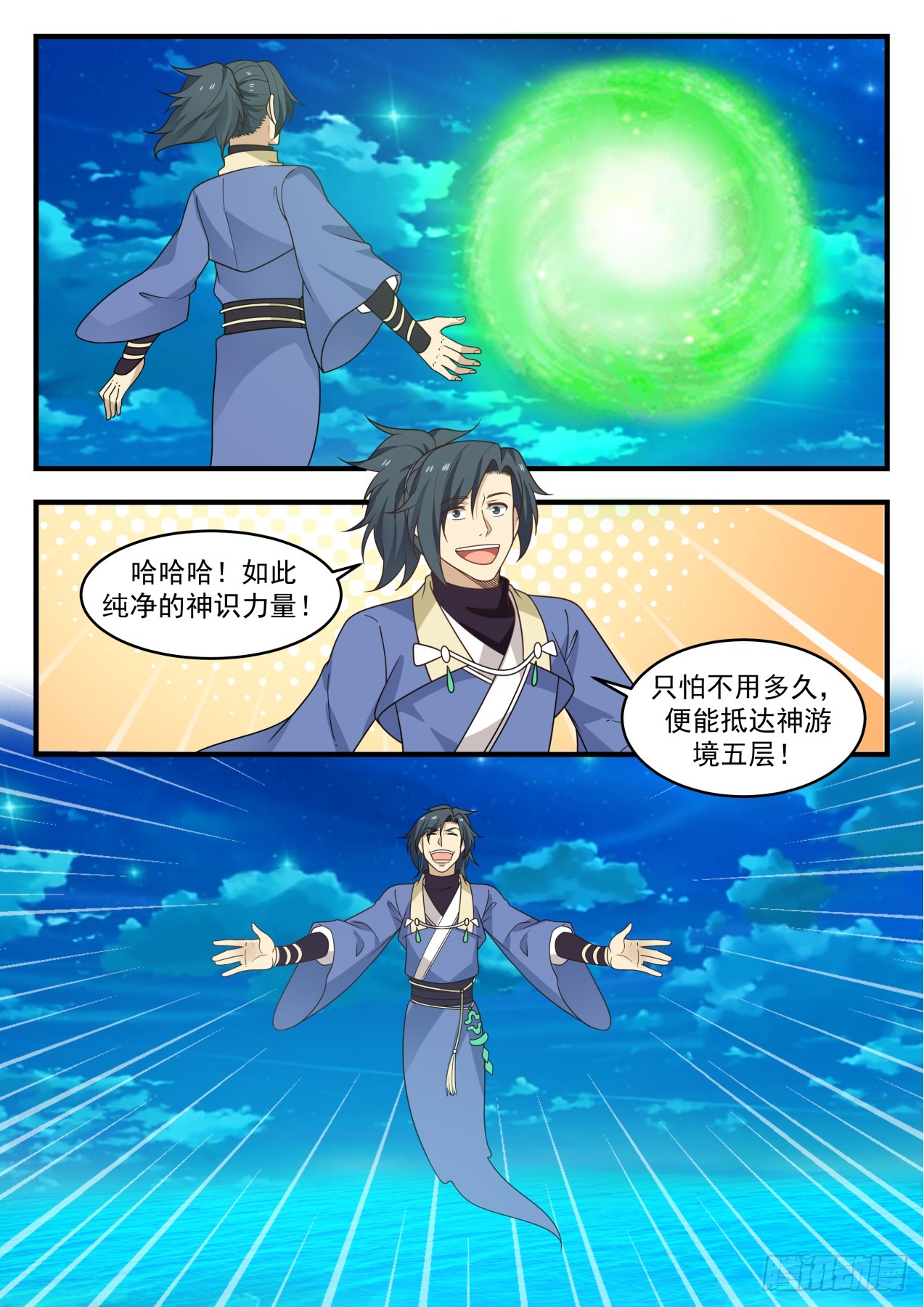 544 强大的资本1