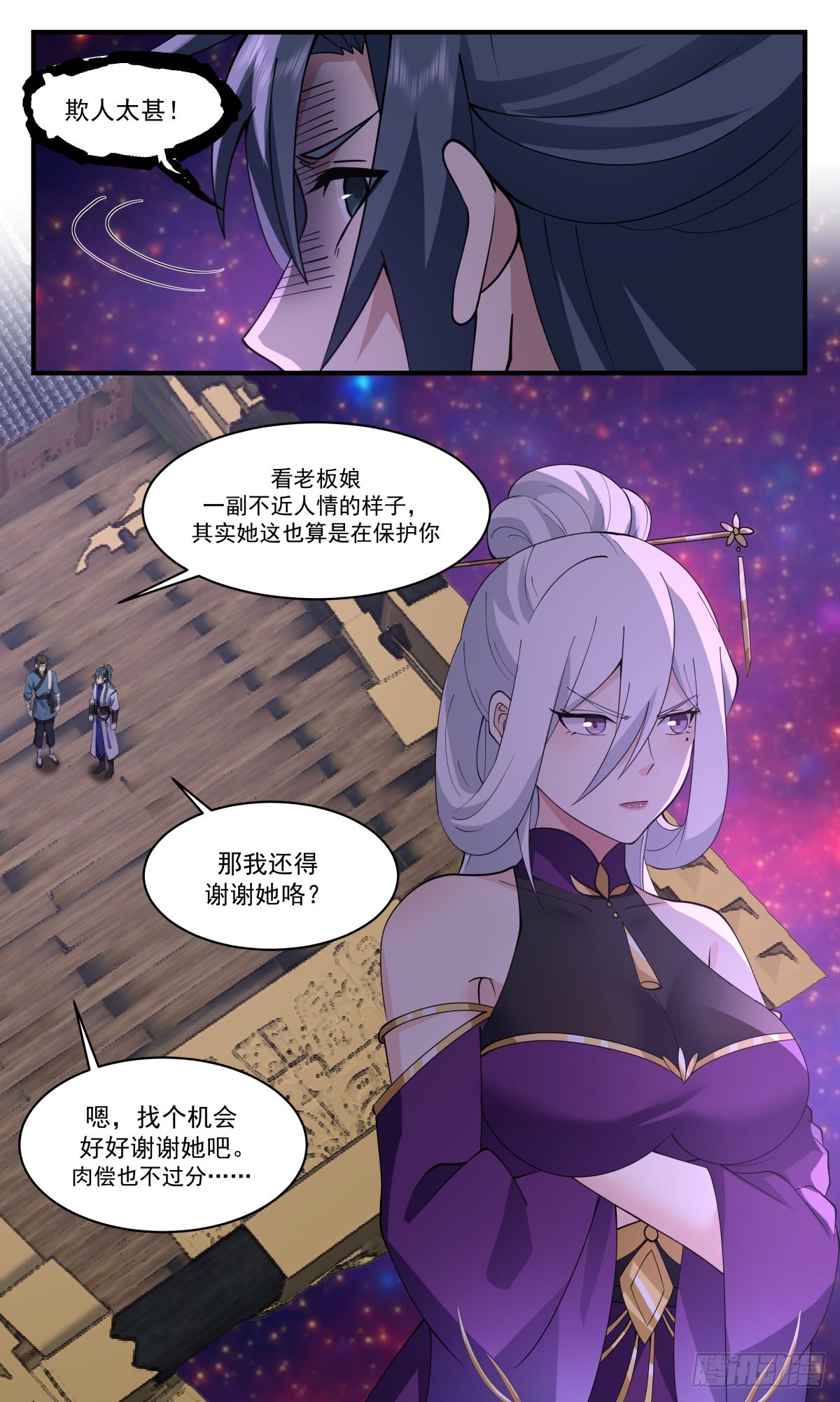 2620 第一栈篇-欠债肉偿12