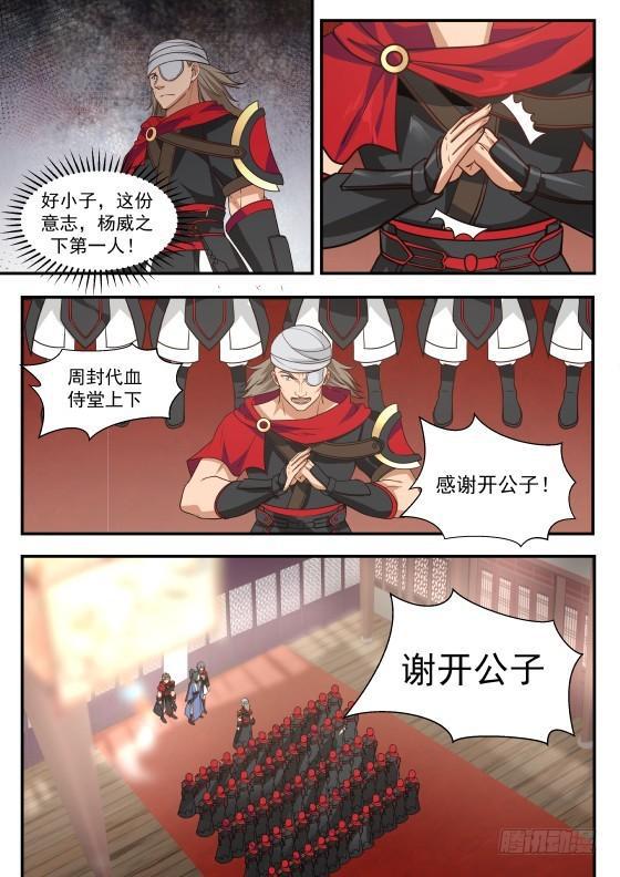 357 血侍堂9