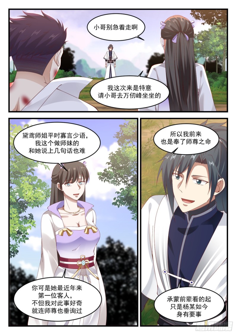 1188 恭敬不如从命1