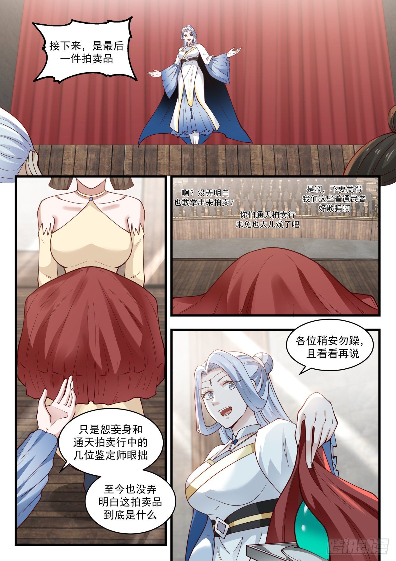 1516 天价虚王丹12