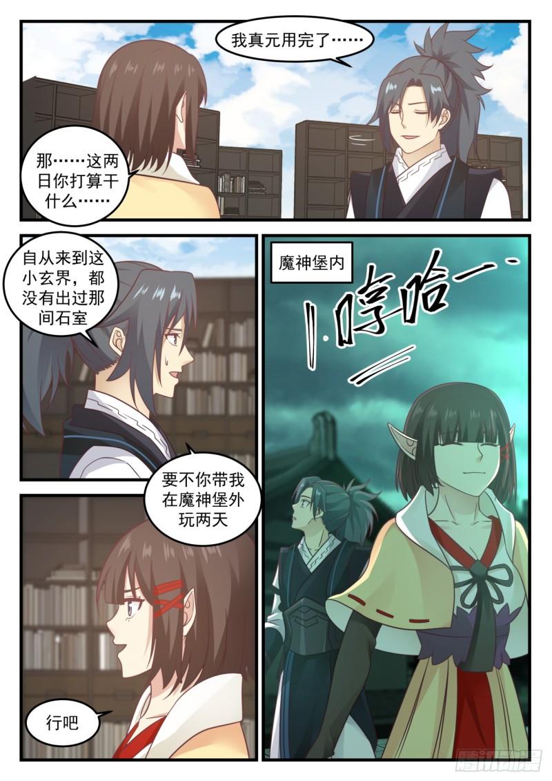 626 引起共鸣3